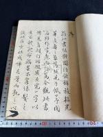 百体福禄寿