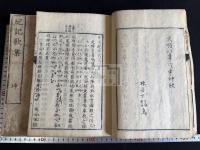 紀記歌集