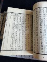 慨士遺音