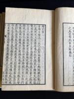 荀子箋釈
