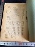 京大倶楽部会員名簿