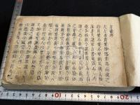 方彙 重訂古今方彙