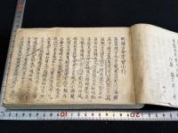 方彙 重訂古今方彙