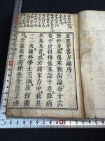 金匱要略方論