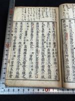 金匱要略方論