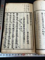 金匱要略方論