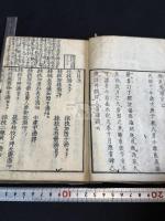 訂字標註傷寒論
