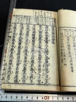 訂字標註傷寒論