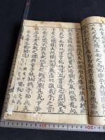 下学集
