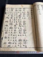 下学集