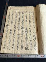 相撲起顕 初輯
