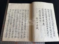 心柵 心のしがらみ