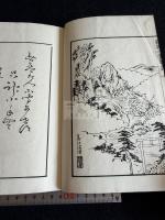 新撰八雲琴譜