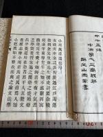 其瀾遺稿