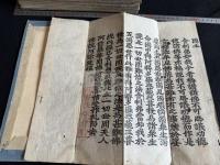 浄土三部経 仏説無量寿経 仏説観無量寿経 仏説阿弥陀経