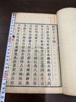 析玄 淡窓六種之内