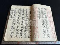 古語拾遺