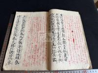 古語拾遺