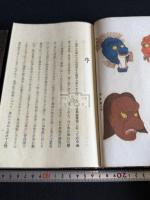 舞楽解説
