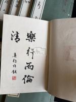 日本楽道叢書