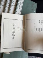 日本楽道叢書