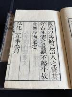 国史纂論