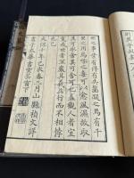 国史纂論