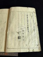俳諧百一集