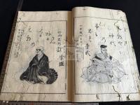 俳諧百一集