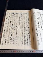 入木抄 青蓮院宮筆道箇條