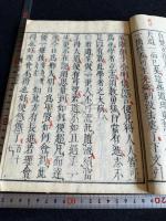 講学鞭策録