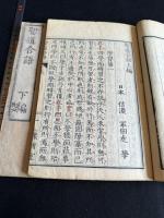 聖道合語
