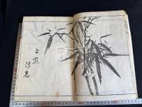 李用雲竹譜