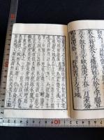 精刊唐宋千家聯珠詩格 連珠詩格
