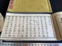 佩文齋詠物詩選