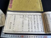 佩文齋詠物詩選