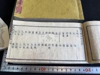 佩文齋詠物詩選