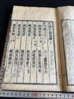 歐蘇手簡