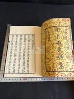 眞山民詩集
