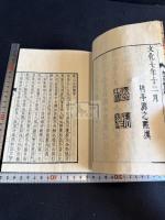 眞山民詩集