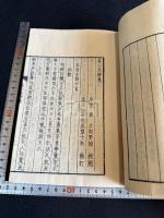 眞山民詩集