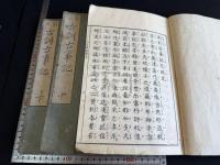 古訓古事記
