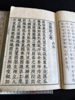 古訓古事記