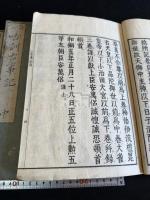 古訓古事記