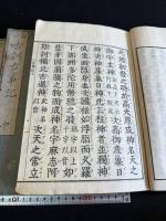 古訓古事記