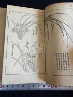新選文林画譜