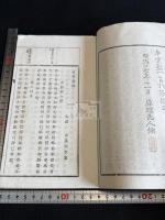 毛芥遺稿