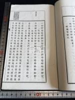 毛芥遺稿