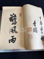 福堂遺稿