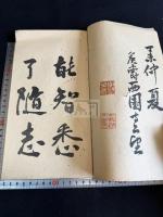 福堂遺稿